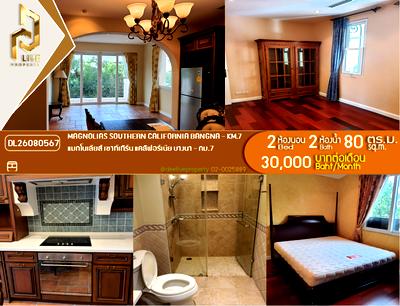 คอนโดให้เช่า : DL26080567 ให้เช่าคอนโด แมกโนเลียส์ เซาท์เทิร์น แคลิฟอร์เนีย บางนา - กม.7 (Magnolias Southern California Bangna - KM.7) ใกล้ - พร้อมเข้าอยู่ โทรด่วน 0614453194 LineID @952jdxxk