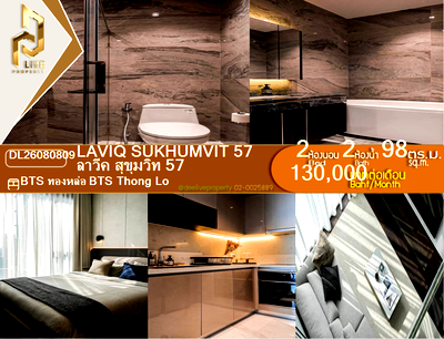 คอนโดให้เช่า : DL26080809 ให้เช่าคอนโด ลาวีค สุขุมวิท 57 (LAVIQ Sukhumvit 57) ใกล้ BTS ทองหล่อ พร้อมเข้าอยู่ โทรด่วน 0614453194 LineID @952jdxxk