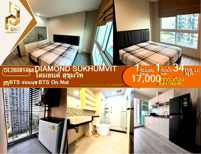 คอนโดให้เช่า : DL26081488 ให้เช่าคอนโด ไดมอนด์ สุขุมวิท (Diamond Sukhumvit) ใกล้ BTS อ่อนนุช พร้อมเข้าอยู่ โทรด่วน 0653619502 LineID @952jdxxk