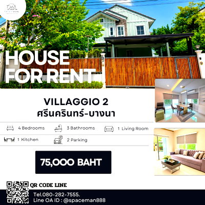 Houses for rent Suwannaphum International Airport : 🏡🌳 House for rent: Villaggio 2 Sirnakarin-Bangna, near Mega Bangna