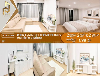 DL26081180 ขายคอนโด บ้าน สุโขทัย รามคำแหง 1-2 (Baan Sukhothai Ramkhamhaeng 1-2) ใกล้ - พร้อมเข้าอยู่ โทรด่วน 0653619502 LineID @952jdxxk