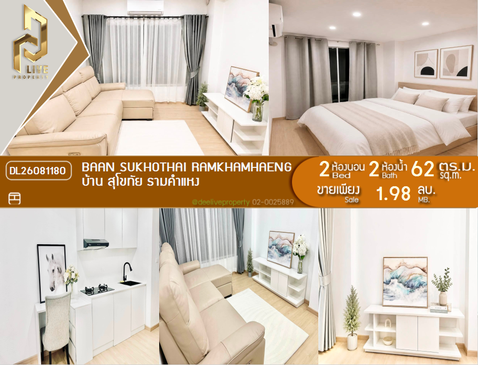 รูป DL26081180 ขายคอนโด บ้าน สุโขทัย รามคำแหง 1-2 (Baan Sukhothai Ramkhamhaeng 1-2) ใกล้ - พร้อมเข้าอยู่ โทรด่วน 0614453194 LineID @952jdxxk - รูปที่ 1/10