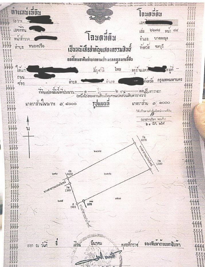 รูป ขายที่ดิน  611.8 ตรว. ข้างโรงแรม WYNDHAM จอมเทียน พัทยา บางละมุง  - รูปที่ 9/10