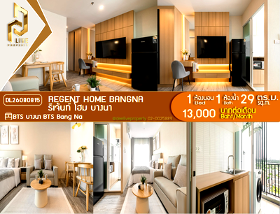 Condos for rent : DL26080815 Condo for rent, Regent home bangna near BTS Bang Na, ready to move in, call urgently 0614453194 LineID @952jdxxk