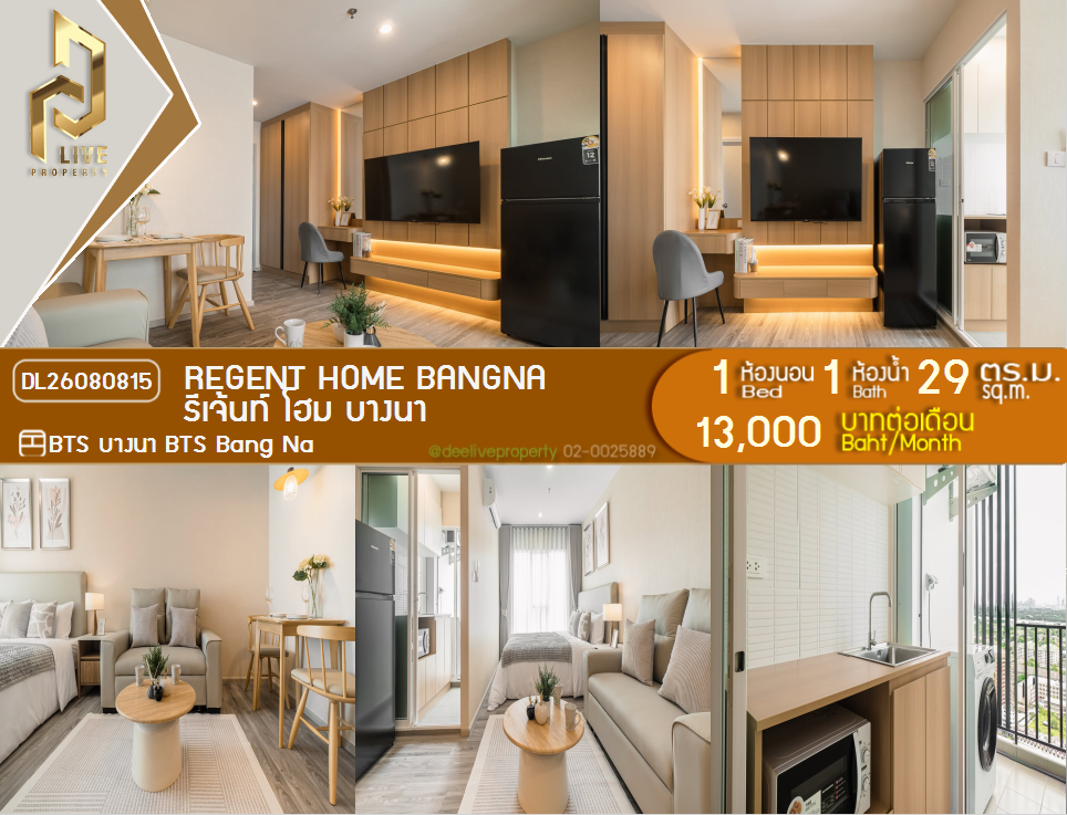 รูป DL26080815 ให้เช่าคอนโด รีเจ้นท์ โฮม บางนา (Regent home bangna) ใกล้ BTS บางนา พร้อมเข้าอยู่ โทรด่วน 0614453194 LineID @952jdxxk - รูปที่ 1/7
