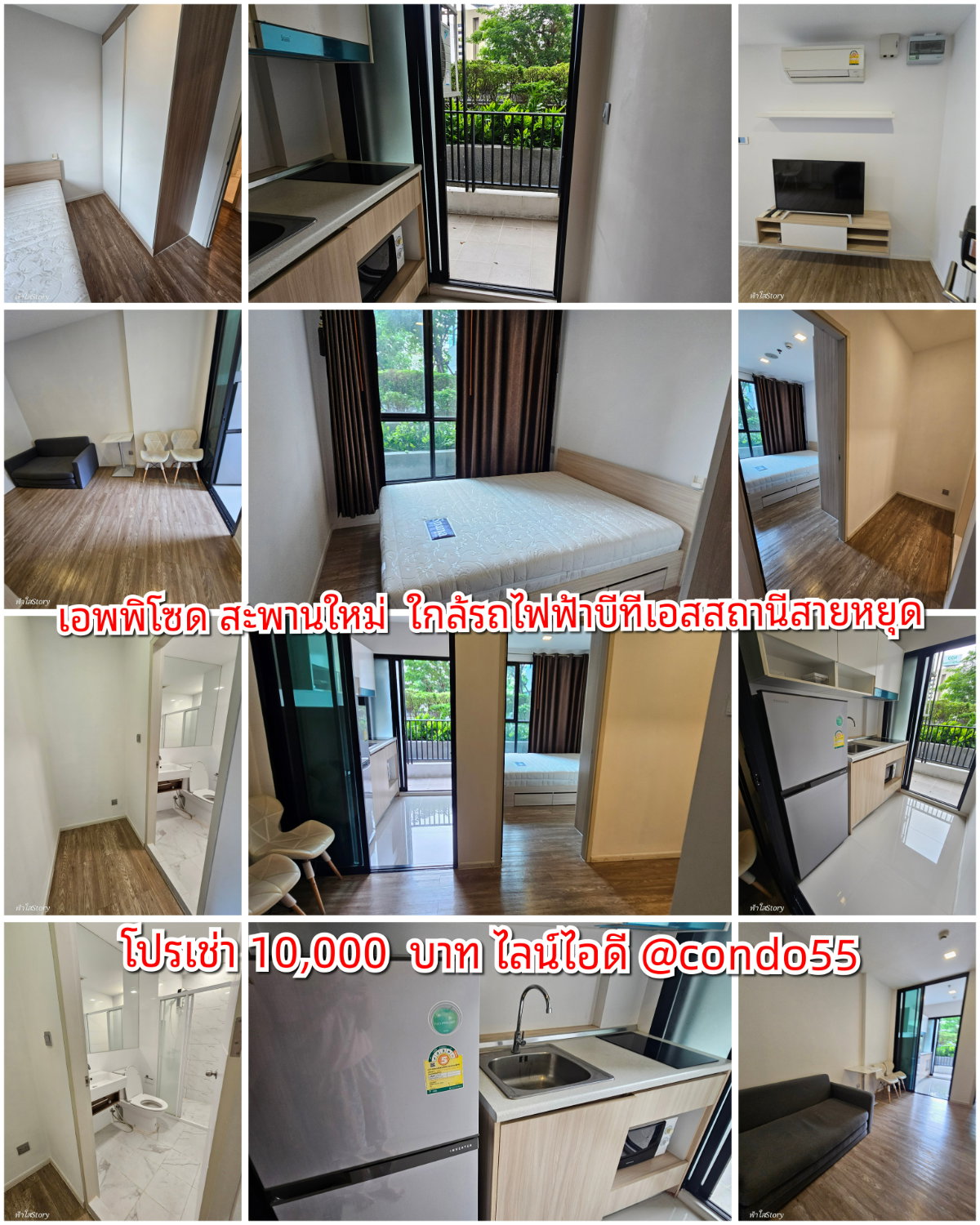 เอพพิโซด ห้องสวย​ พร้อมให้เข้าพัก​ ติดต่อเช่าไลน์ไอดี​ @condo55