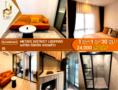 คอนโดให้เช่า : DL26081443 ให้เช่าคอนโด เมทริส ดิสทริค ลาดพร้าว (Metris District Ladprao) ใกล้ MRT พหลโยธิน พร้อมเข้าอยู่ โทรด่วน 0614453194 LineID @952jdxxk