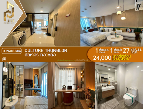 DL26080706 Condo for rent, CULTURE Thonglor near -, ready to move in, call urgently 0638692663 LineID @952jdxxk