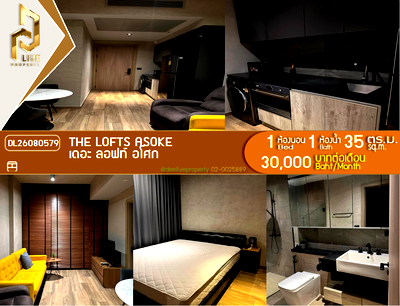 คอนโดให้เช่า : DL26080579 ให้เช่าคอนโด เดอะ ลอฟท์ อโศก (The Lofts Asoke ) ใกล้ MRT เพชรบุรี พร้อมเข้าอยู่ โทรด่วน 0614453194 LineID @952jdxxk