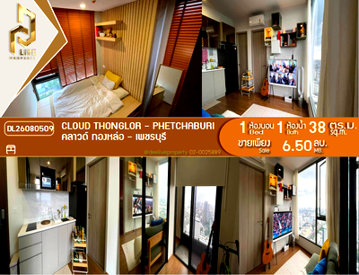 ขายคอนโด : DL26080509 ขายคอนโด คลาวด์ ทองหล่อ - เพชรบุรี (CLOUD Thonglor - Phetchaburi) ใกล้ MRT เพชรบุรี พร้อมเข้าอยู่ โทรด่วน 0653619502 LineID @952jdxxk