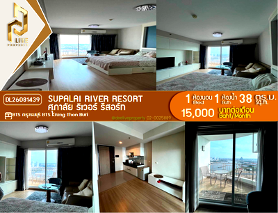 คอนโดให้เช่า : DL26081439 ให้เช่าคอนโด ศุภาลัย ริเวอร์ รีสอร์ท (Supalai River Resort) ใกล้ BTS กรุงธนบุรี พร้อมเข้าอยู่ โทรด่วน 0653619502 LineID @952jdxxk