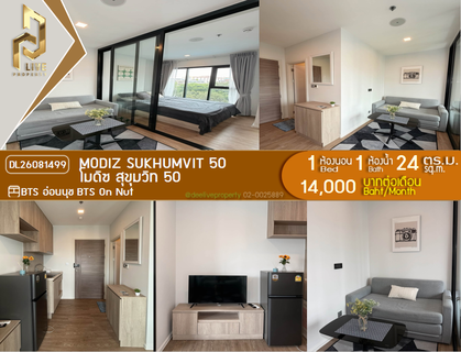 รูปภาพ DL26081499 ให้เช่าคอนโด โมดิซ สุขุมวิท 50 (MODIZ Sukhumvit 50) ใกล้ BTS อ่อนนุช พร้อมเข้าอยู่ โทรด่วน 0638692663 LineID @952jdxxk