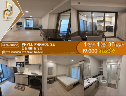 รูปภาพ DL26080712 Condo for rent, PHYLL Phahol 34 near BTS Sena Nikhom, ready to move in, call urgently 0653619502 LineID @952jdxxk