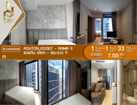 DL26081008 ขายคอนโด แอชตัน อโศก - พระราม 9 (Ashton Asoke - Rama 9) ใกล้ MRT พระราม 9 พร้อมเข้าอยู่ โทรด่วน 0614453194 LineID @952jdxxk