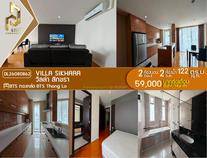 รูปภาพ DL26080862 Condo for rent, Villa Sikhara near BTS Thong Lo, ready to move in, call urgently 0614453194 LineID @952jdxxk