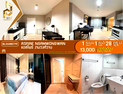 คอนโดให้เช่า : DL26080719 ให้เช่าคอนโด แอสไพร์ งามวงศ์วาน (Aspire Ngamwongwan) ใกล้ - พร้อมเข้าอยู่ โทรด่วน 0638692663 LineID @952jdxxk