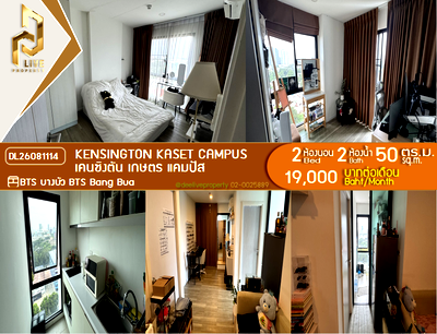 Condos for rent : DL26081114 Condo for rent, Kensington Kaset Campus near BTS Bang Bua, ready to move in, call urgently 0614453194 LineID @952jdxxk