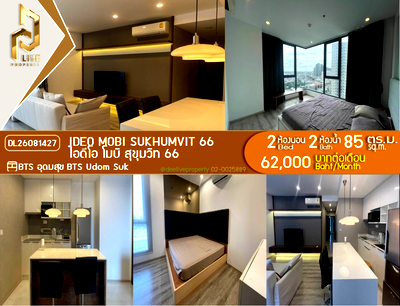 คอนโดให้เช่า : DL26081427 ให้เช่าคอนโด ไอดีโอ โมบิ สุขุมวิท 66 (IDEO Mobi Sukhumvit 66) ใกล้ BTS อุดมสุข พร้อมเข้าอยู่ โทรด่วน 0638692663 LineID @952jdxxk