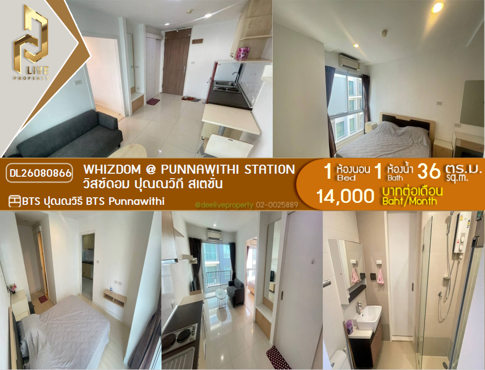 รูป DL26080866 ให้เช่าคอนโด วิสซ์ดอม ปุณณวิถี สเตชั่น (Whizdom @ Punnawithi Station) ใกล้ BTS ปุณณวิถี พร้อมเข้าอยู่ โทรด่วน 0653619502 LineID @952jdxxk - รูปที่ 1/7