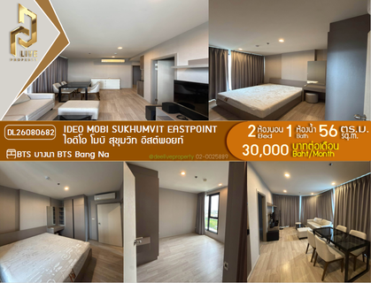 รูปภาพ DL26080682 ให้เช่าคอนโด ไอดีโอ โมบิ สุขุมวิท อีสต์พอยท์ (IDEO Mobi Sukhumvit Eastpoint) ใกล้ BTS บางนา พร้อมเข้าอยู่ โทรด่วน 0653619502 LineID @952jdxxk