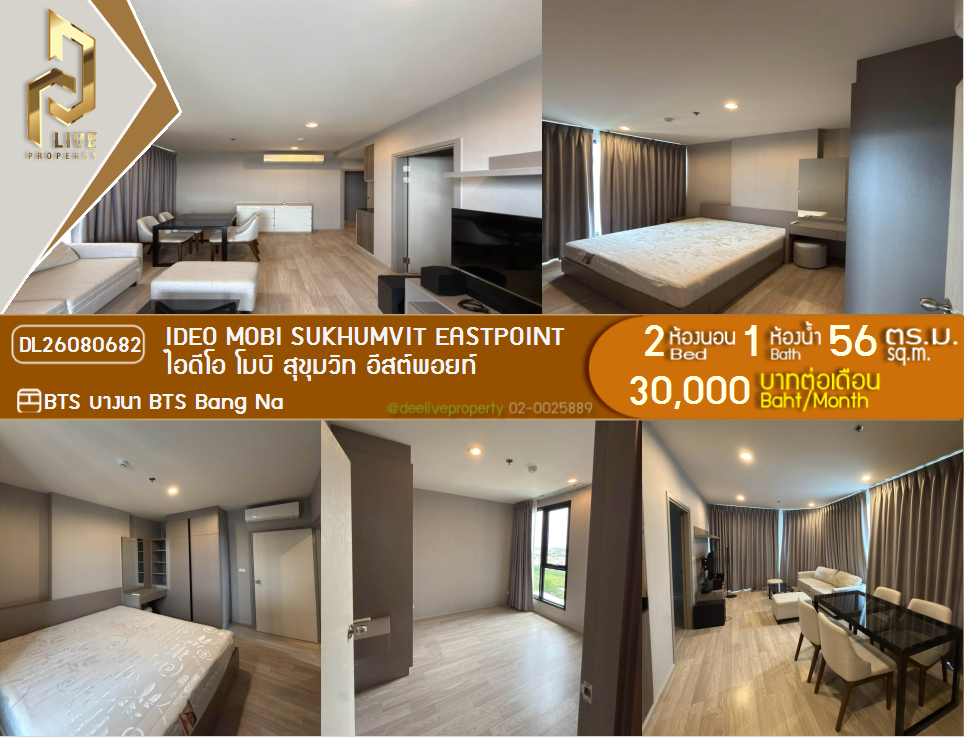 รูป DL26080682 ให้เช่าคอนโด ไอดีโอ โมบิ สุขุมวิท อีสต์พอยท์ (IDEO Mobi Sukhumvit Eastpoint) ใกล้ BTS บางนา พร้อมเข้าอยู่ โทรด่วน 0638692663 LineID @952jdxxk - รูปที่ 1/11