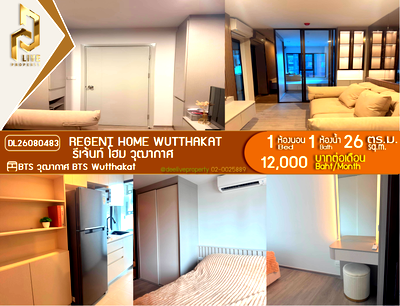 Condos for rent : DL26080483 Condo for rent, Regent Home Wutthakat near BTS Wutthakat, ready to move in, call urgently 0614453194 LineID @952jdxxk
