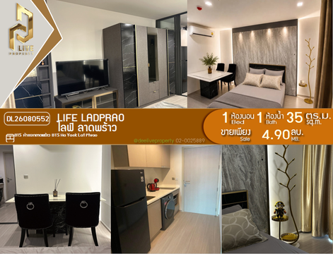 DL26080552 ขายคอนโด ไลฟ์ ลาดพร้าว (Life Ladprao) ใกล้ BTS ห้าแยกลาดพร้าว พร้อมเข้าอยู่ โทรด่วน 0638692663 LineID @952jdxxk