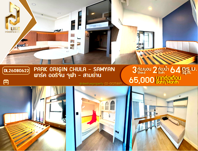 คอนโดให้เช่า : DL26080622 ให้เช่าคอนโด พาร์ค ออริจิ้น จุฬา - สามย่าน (PARK ORIGIN CHULA - SAMYAN) ใกล้ MRT หัวลำโพง พร้อมเข้าอยู่ โทรด่วน 0653619502 LineID @952jdxxk