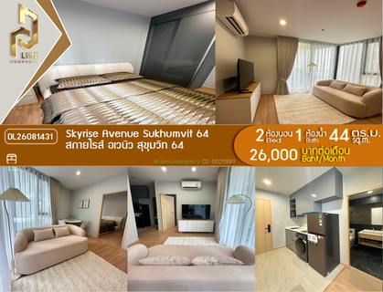 รูปภาพ DL26081431 ให้เช่าคอนโด สกายไรส์ อเวนิว สุขุมวิท 64 (Skyrise Avenue Sukhumvit 64) ใกล้ BTS ปุณณวิธี พร้อมเข้าอยู่ โทรด่วน 0653619502 LineID @952jdxxk