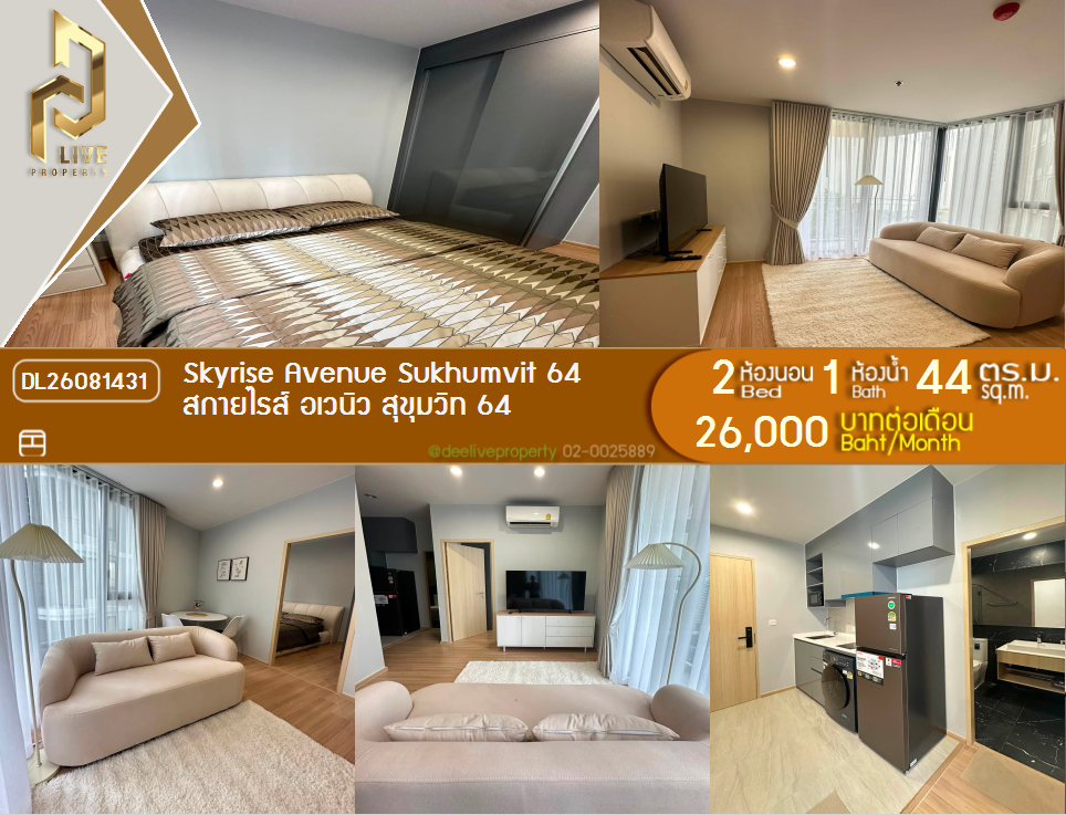 รูป DL26081431 ให้เช่าคอนโด สกายไรส์ อเวนิว สุขุมวิท 64 (Skyrise Avenue Sukhumvit 64) ใกล้ BTS ปุณณวิธี พร้อมเข้าอยู่ โทรด่วน 0614453194 LineID @952jdxxk - รูปที่ 1/12