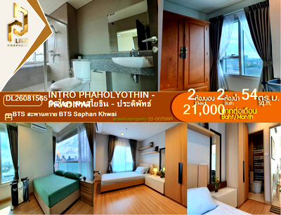 คอนโดให้เช่า : DL26081565 ให้เช่าคอนโด อินโทร พหลโยธิน - ประดิพัทธ์ (Intro Phaholyothin - Pradipat) ใกล้ BTS สะพานควาย พร้อมเข้าอยู่ โทรด่วน 0614453194 LineID @952jdxxk