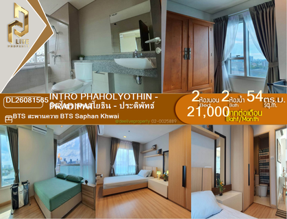 รูปภาพ DL26081565 Condo for rent, Intro Phaholyothin - Pradipat near BTS Saphan Khwai, ready to move in, call urgently 0614453194 LineID @952jdxxk