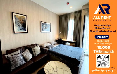 คอนโดให้เช่า : 🔥 Knightsbridge Prime Onnut | 1 Bedroom 1 Bathroom | 27 ตร.ม. | ชั้น 16 | 16,000 บาท/เดือน