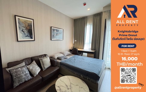 🔥 Knightsbridge Prime Onnut | 1 Bedroom 1 Bathroom | 27 ตร.ม. | ชั้น 16 | 16,000 บาท/เดือน