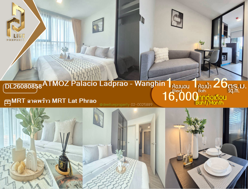 รูป DL26080858 ให้เช่าคอนโด แอทโมซ พาลาซิโอ ลาดพร้าว - วังหิน (ATMOZ Palacio Ladprao - Wanghin) ใกล้ MRT ลาดพร้าว พร้อมเข้าอยู่ โทรด่วน 0653619502 LineID @952jdxxk - รูปที่ 1/9