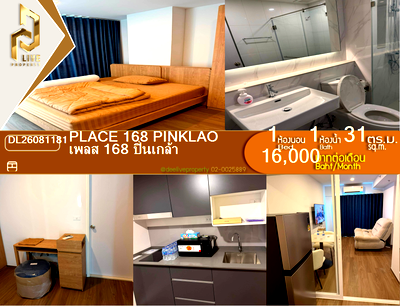 คอนโดให้เช่า : DL26081181 ให้เช่าคอนโด เพลส 168 ปิ่นเกล้า (PLACE 168 Pinklao) ใกล้ - พร้อมเข้าอยู่ โทรด่วน 0614453194 LineID @952jdxxk