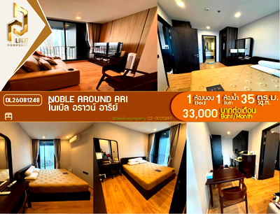 คอนโดให้เช่า : DL26081248 ให้เช่าคอนโด โนเบิล อราวน์ อารีย์ (Noble Around Ari) ใกล้ BTS อารีย์ พร้อมเข้าอยู่ โทรด่วน 0614453194 LineID @952jdxxk