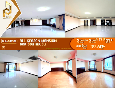 Condos for sale : DL26081002 Condo for sale, All Season Mansion near -, ready to move in, call urgently 0638692663 LineID @952jdxxk