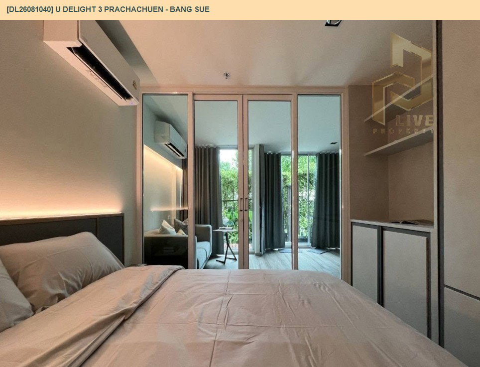 รูป DL26081040 ให้เช่าคอนโด ยู ดีไลท์ 3 ประชาชื่น - บางซื่อ (U Delight 3 Prachachuen - Bang Sue) ใกล้ - พร้อมเข้าอยู่ โทรด่วน 0614453194 LineID @952jdxxk - รูปที่ 4/16
