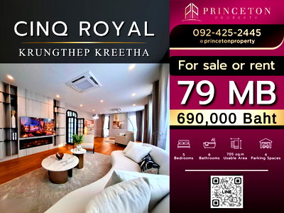 บ้านเดี่ยวให้เช่า : ให้เช่าบ้านหรู แซงค์ รอยัล กรุงเทพกรีฑา ใกล้โรงเรียนนานาชาติ Brighton College Bangkok 