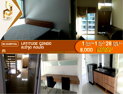คอนโดให้เช่า : DL26081136 ให้เช่าคอนโด ละติจูด คอนโด (Latitude Condo) ใกล้ - พร้อมเข้าอยู่ โทรด่วน 0653619502 LineID @952jdxxk