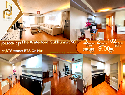 Condos for sale : DL26081517 Condo for sale, The Waterford Sukhumvit 50 near BTS On Nut, ready to move in, call urgently 0614453194 LineID @952jdxxk