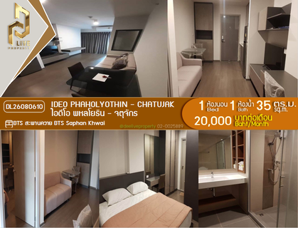 รูปภาพ DL26080610 Condo for rent, IDEO Phaholyothin - Chatujak near BTS Saphan Khwai, ready to move in, call urgently 0653619502 LineID @952jdxxk