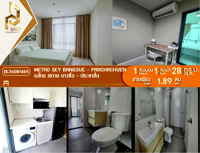 Condos for sale : DL26081465 Condo for sale, Metro Sky Bangsue - Prachachuen near MRT Bang Son, ready to move in, call urgently 0614453194 LineID @952jdxxk