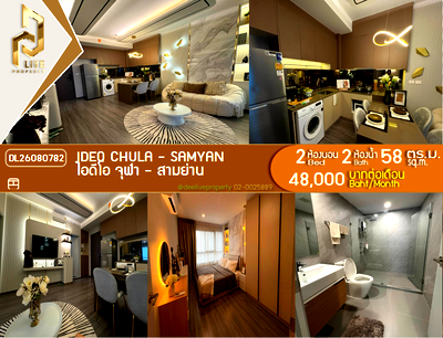 คอนโดให้เช่า : DL26080782 ให้เช่าคอนโด ไอดีโอ จุฬา - สามย่าน (IDEO Chula - Samyan) ใกล้ MRT สามย่าน พร้อมเข้าอยู่ โทรด่วน 0614453194 LineID @952jdxxk