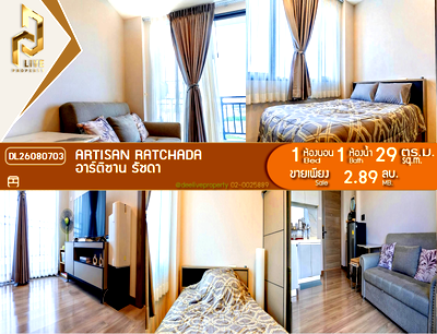 ขายคอนโด : DL26080703 ขายคอนโด อาร์ติซาน รัชดา (Artisan Ratchada) ใกล้ MRT ศูนย์วัฒนธรรม พร้อมเข้าอยู่ โทรด่วน 0638692663 LineID @952jdxxk