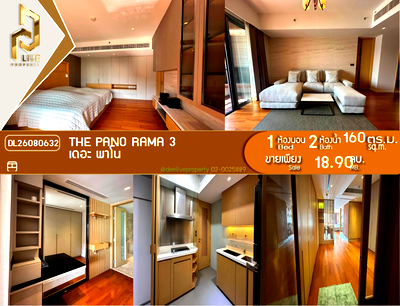 ขายคอนโด : DL26080632 ขายคอนโด เดอะ พาโน (The Pano) ใกล้ BRT วัดด่าน พร้อมเข้าอยู่ โทรด่วน 0614453194 LineID @952jdxxk