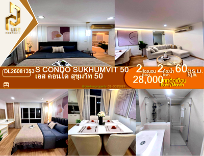 คอนโดให้เช่า : DL26081353 ให้เช่าคอนโด เอส คอนโด สุขุมวิท 50 (S Condo Sukhumvit 50) ใกล้ - พร้อมเข้าอยู่ โทรด่วน 0614453194 LineID @952jdxxk