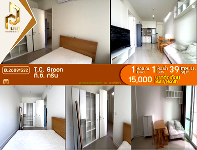คอนโดให้เช่า : DL26081532 ให้เช่าคอนโด ที.ซี. กรีน (T.C. Green) ใกล้ MRT พระราม 9 พร้อมเข้าอยู่ โทรด่วน 0653619502 LineID @952jdxxk