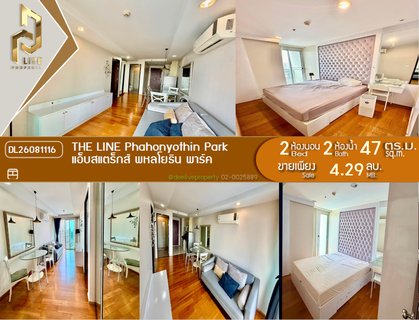 DL26081116 ขายคอนโด แอ็บสแตร็กส์ พหลโยธิน พาร์ค (Abstracts Phahonyothin Park) ใกล้ MRT พหลโยธิน พร้อมเข้าอยู่ โทรด่วน 0653619502 LineID @952jdxxk